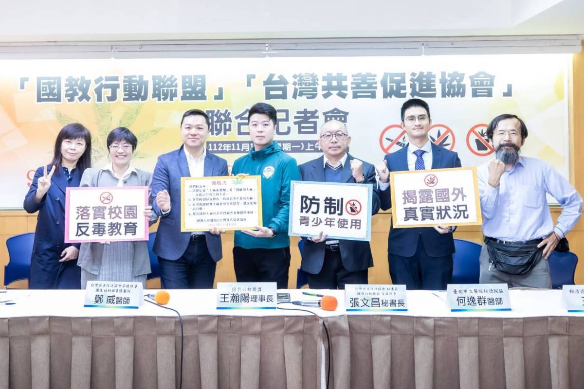  民團公布「臺灣大麻合法化意見調查」 9成3反對