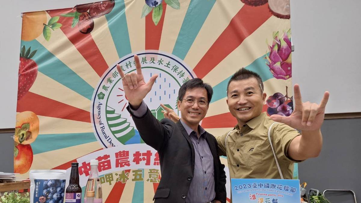 農村水保署臺中分署陳榮俊分署長與常罡合影