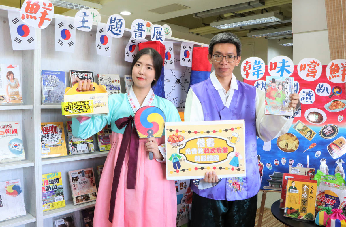 只要借10本書，便可以免費吃韓式炸雞！為推廣地方多元文化特色，永和分館特別推出「韓味嚐鮮」快閃閱讀趴 。