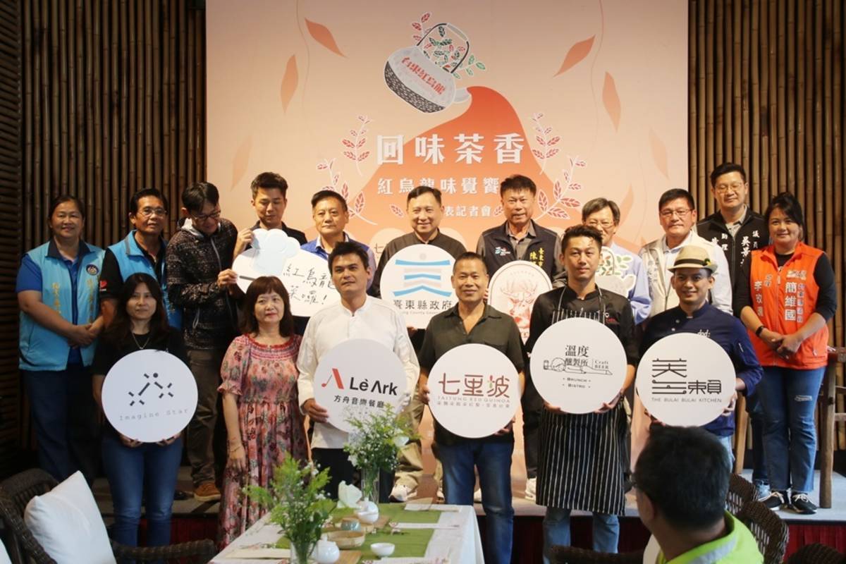 臺東縣政府推動臺東紅烏龍產業，今年遴選5間店家提案設計紅烏龍風味料理，共推出15道紅烏龍風味美食。