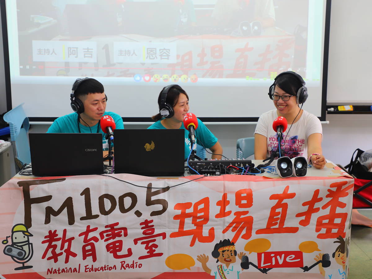 廣播LIVE體驗