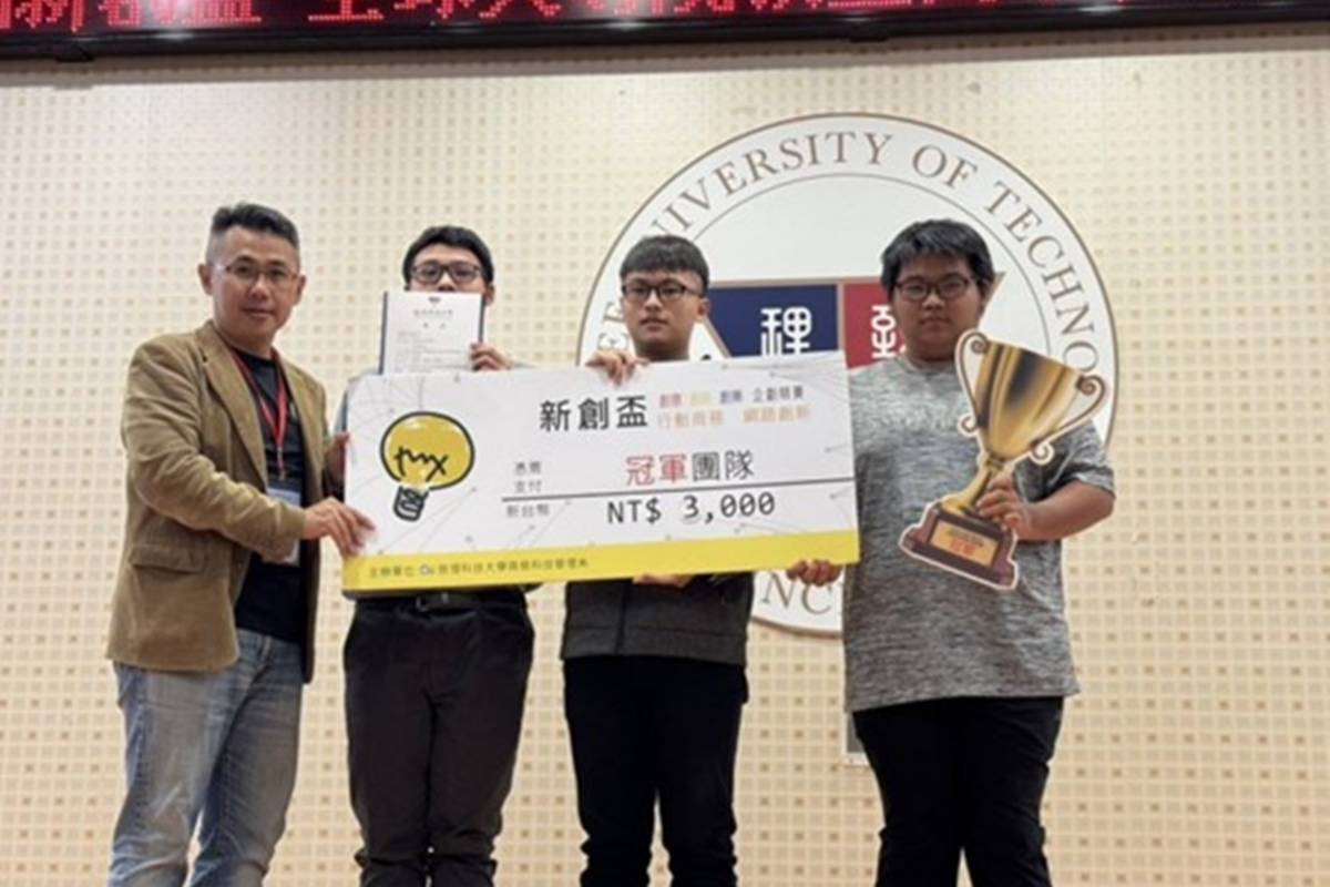 臺東專科學校資訊管理科參加第8屆新創盃「創意創新創業企劃競賽」勇奪「雲端科技組」全國冠軍。