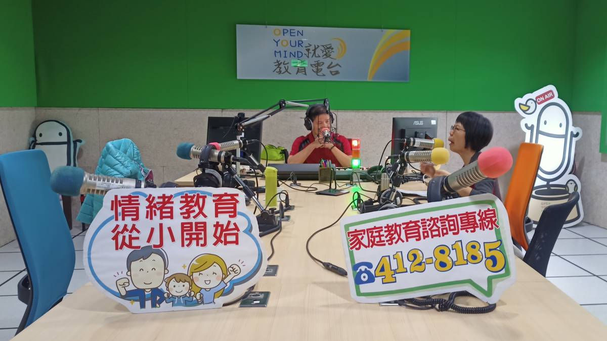 EQ小高手情緒教育從小開始