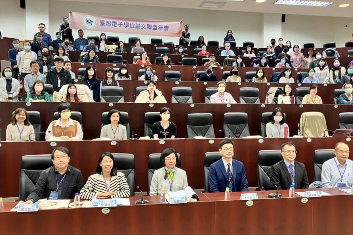 「2023年臺灣電子學位論文聯盟年會」與會者合影