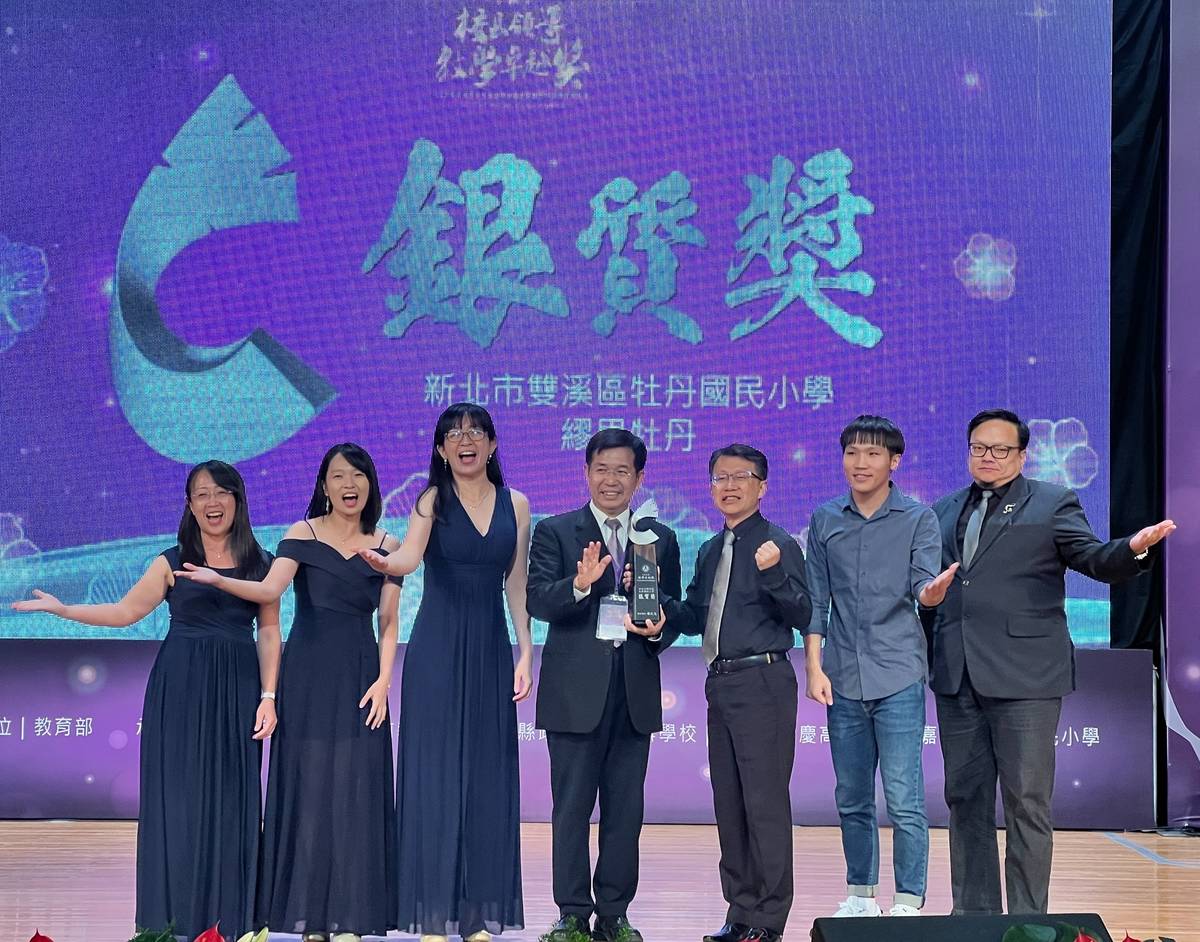 牡丹國小榮獲教育部教學卓越獎銀質獎