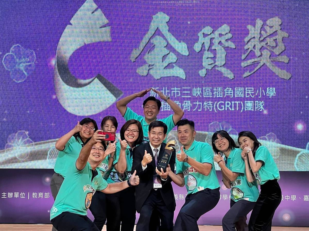 插角國小榮獲教育部教學卓越獎金質獎