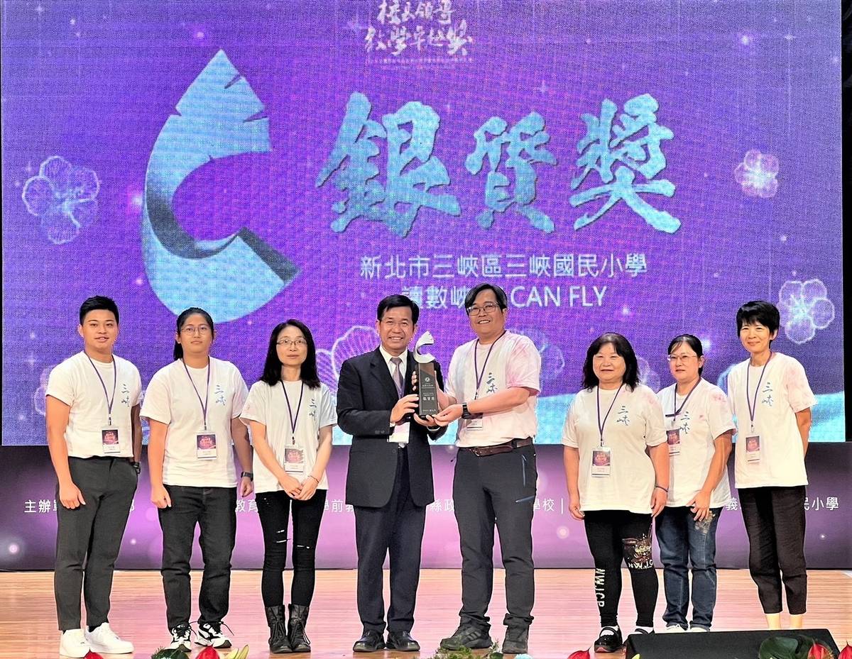 三峽國小榮獲教育部教學卓越獎銀質獎