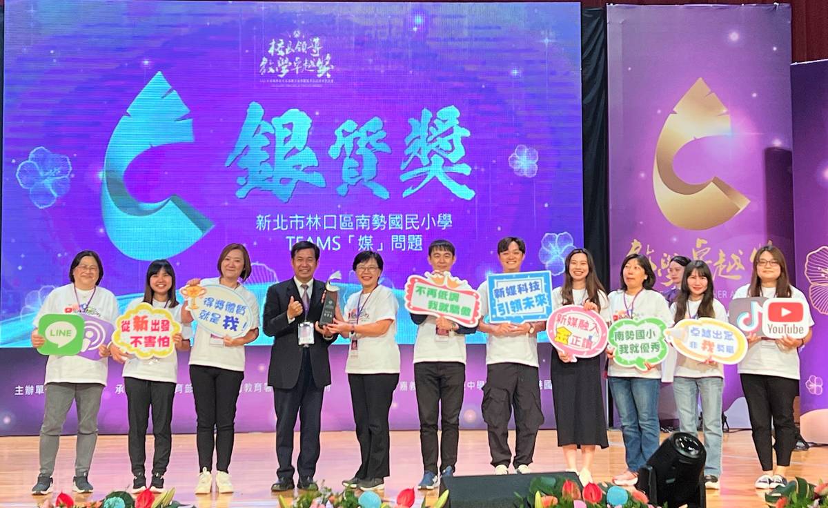 南勢國小榮獲教育部教學卓越獎銀質獎.jpg