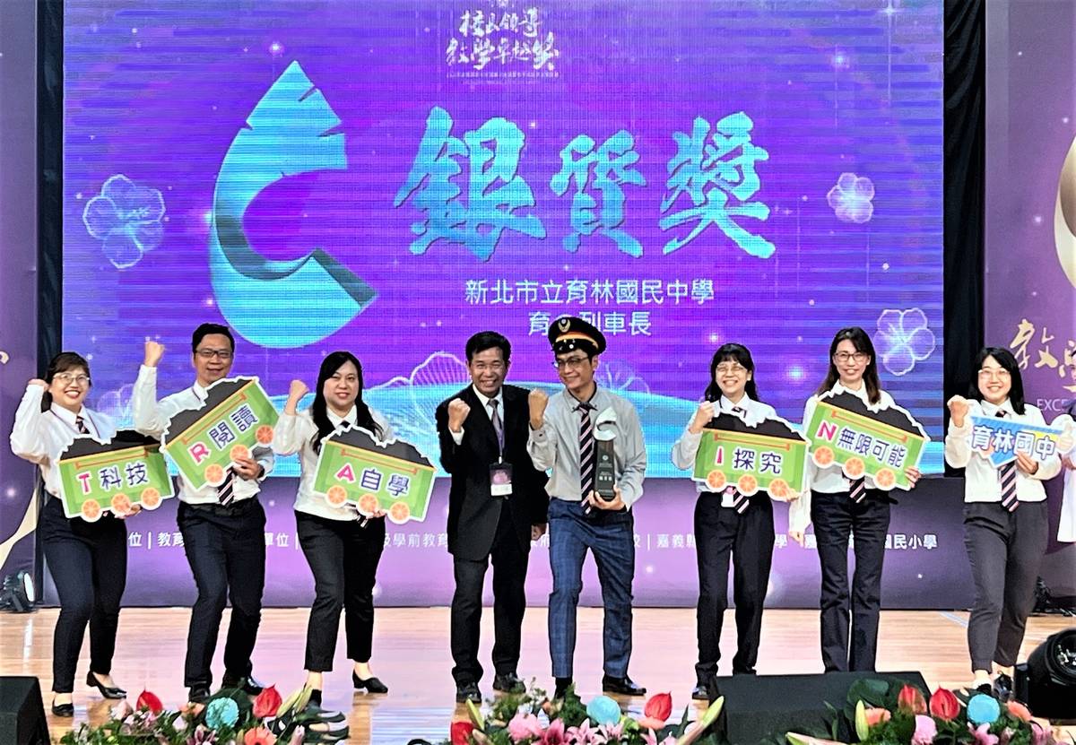 育林國中榮獲教育部教學卓越獎銀質獎