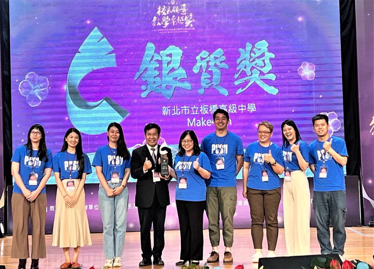 板橋高中榮獲教育部教學卓越銀質獎