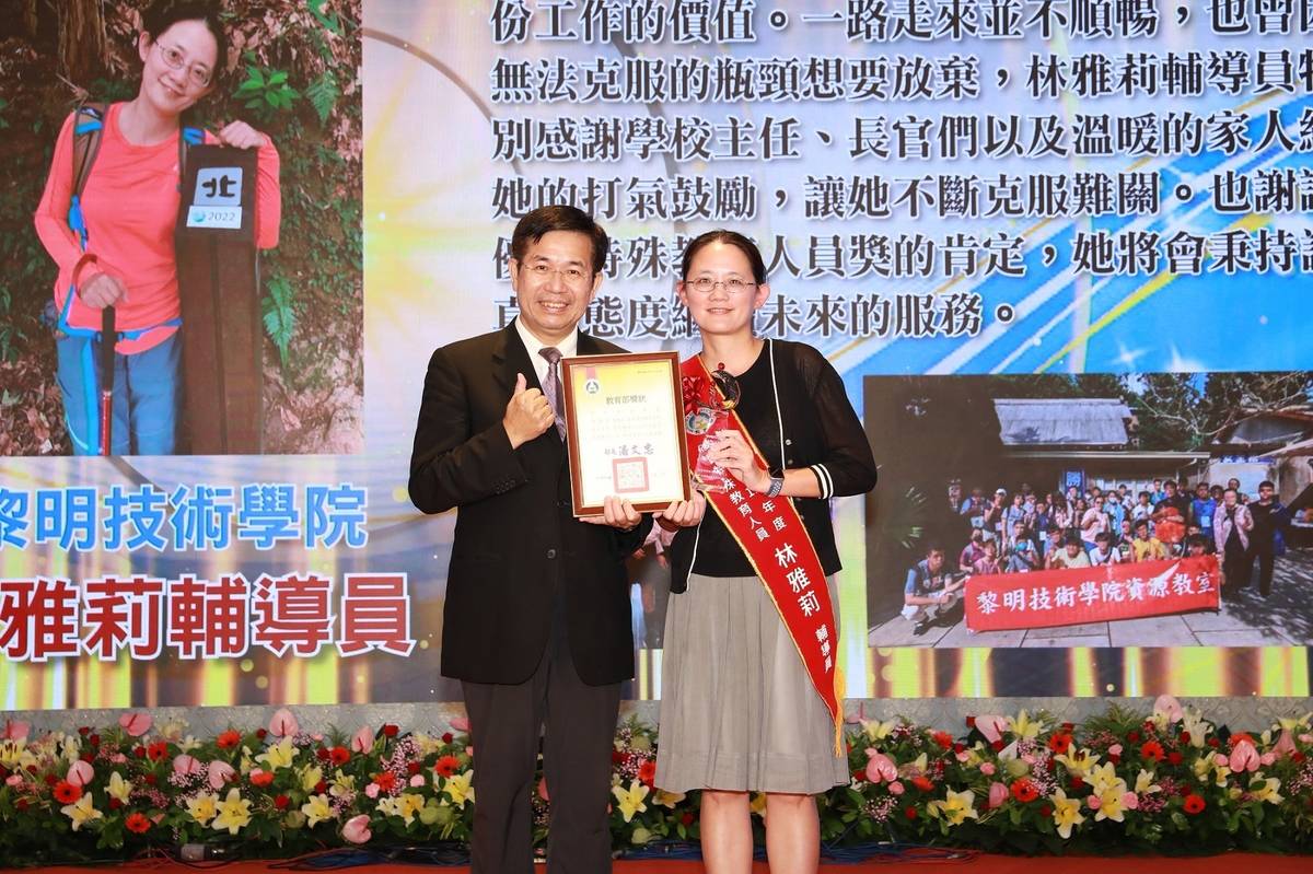 黎明技術學院林雅莉輔導員榮獲112年優良特教人員獎肯定

