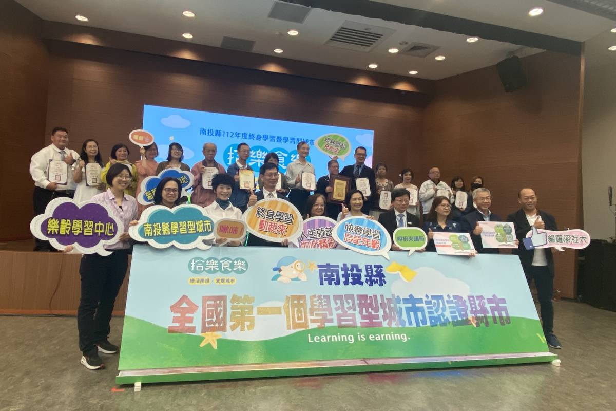 南投縣112年度終身學習暨學習型城市博覽會開幕儀式大合照