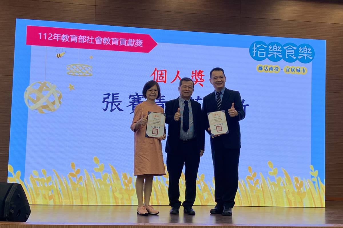 張賽青老師與范光竹老師接受表揚