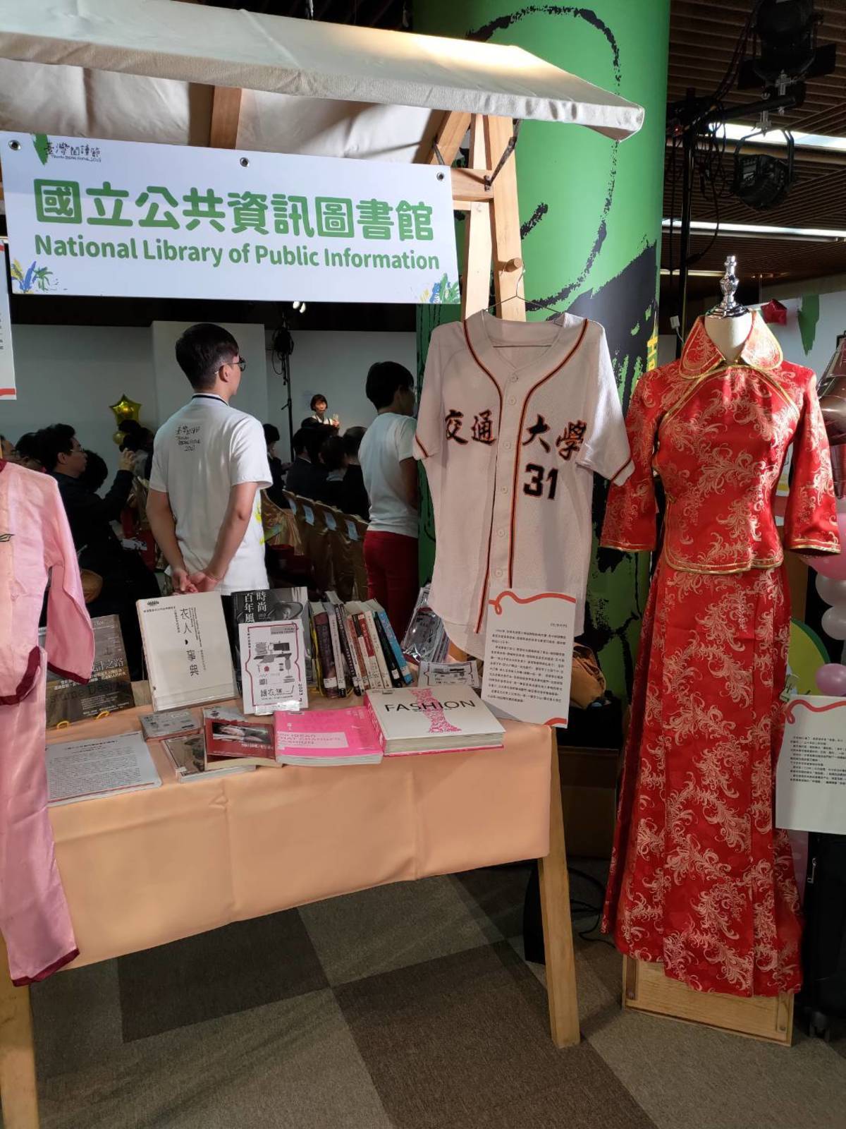 國立公共資訊圖書館參與設攤