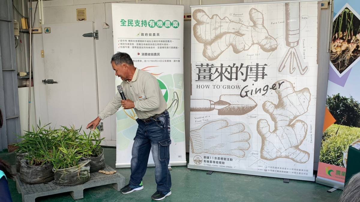 清亮生態農場的第一代李清亮先生解說友善環境的耕作方式