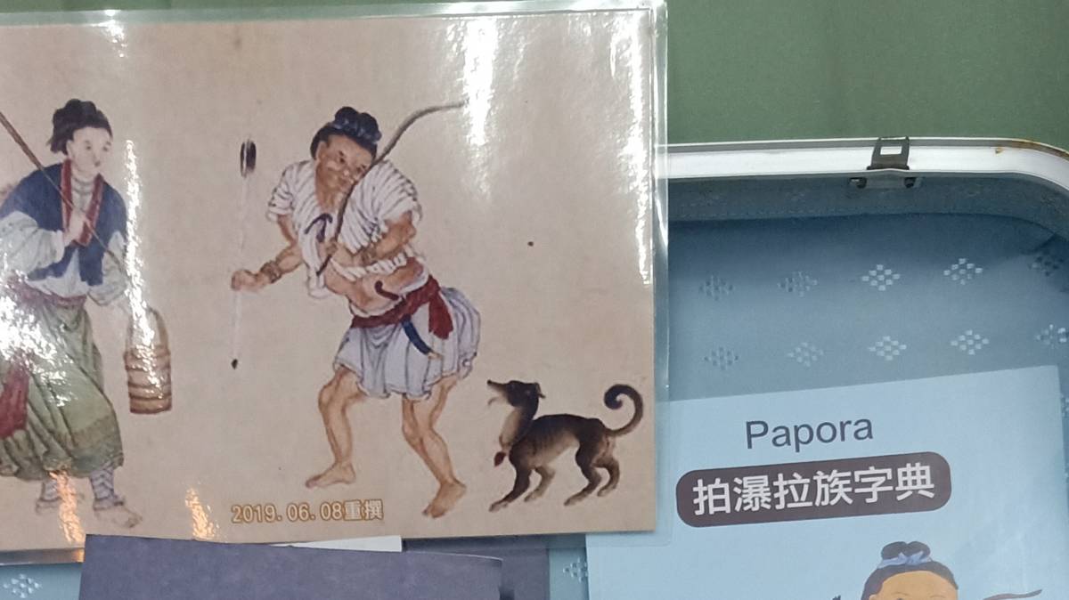 大肚王國在那兒?拍瀑拉族沙轆社
