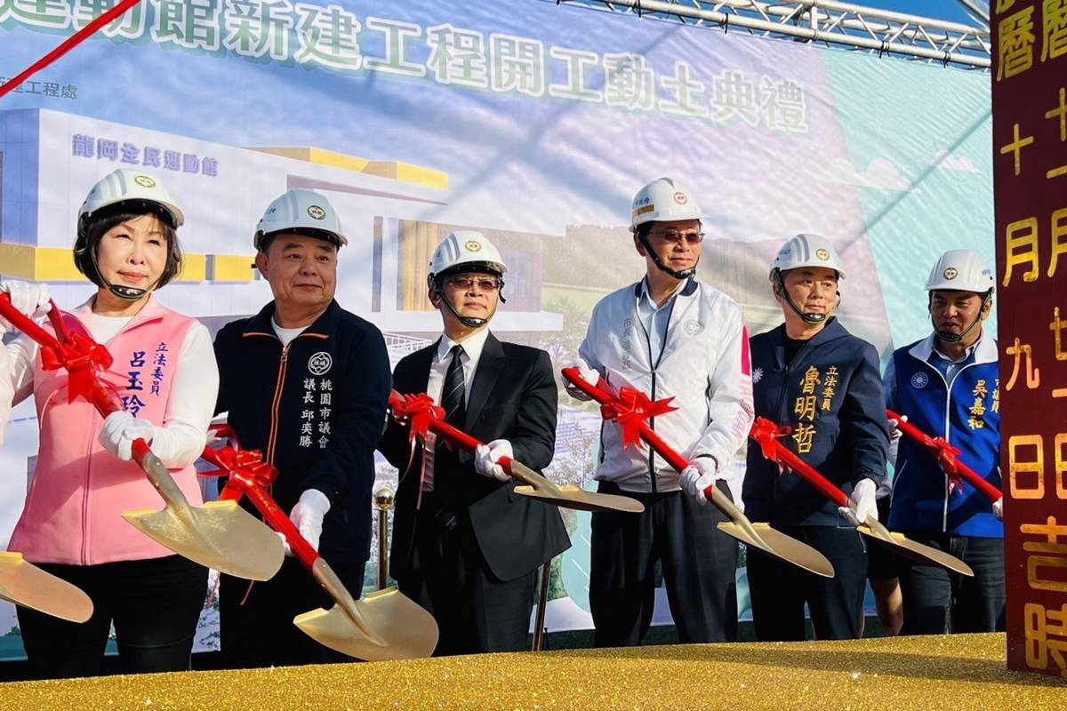體育署房副署長瑞文（左3）出席「桃園市龍岡全民運動館動土典禮」與貴賓共同與會，祈福工程順利進行 (體育署提供)