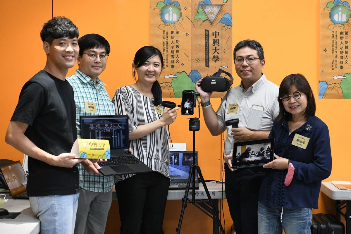 中興大學團隊分享-數位人文展演