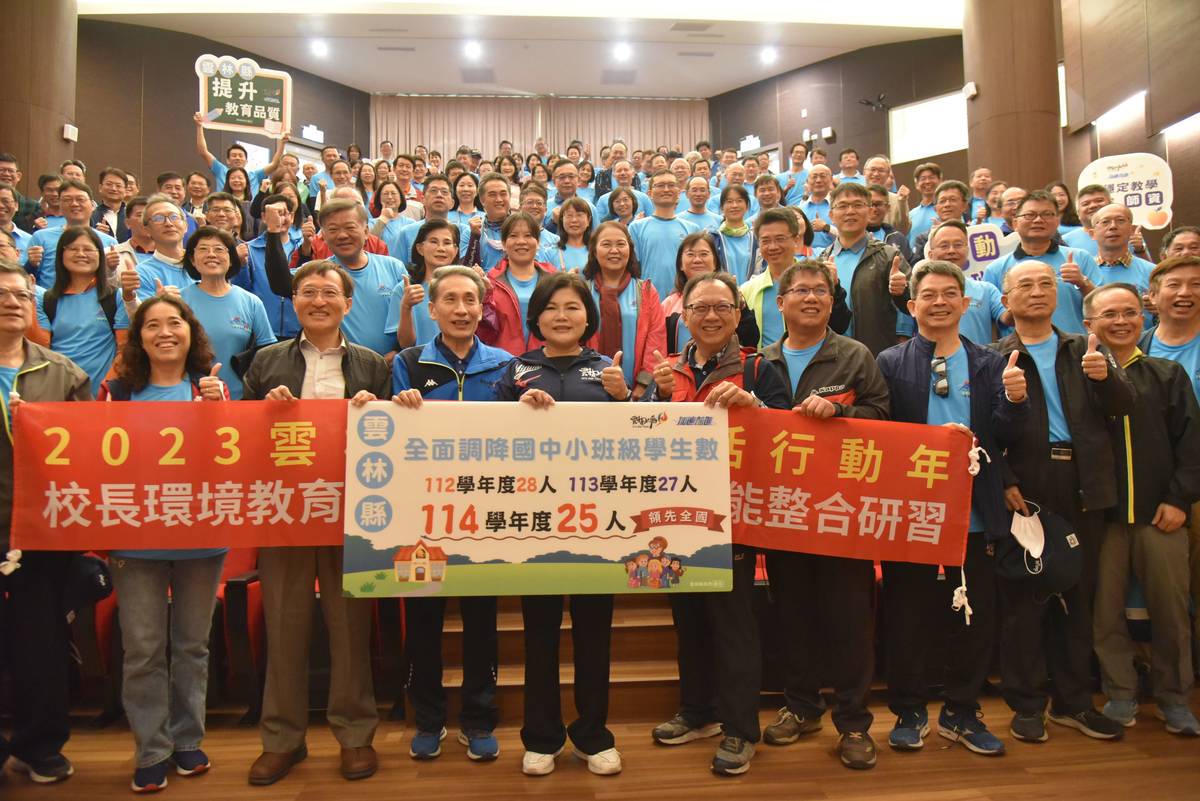 雲林縣長張麗善宣布將全面調降國中小班級學生數（圖源：雲林縣政府）