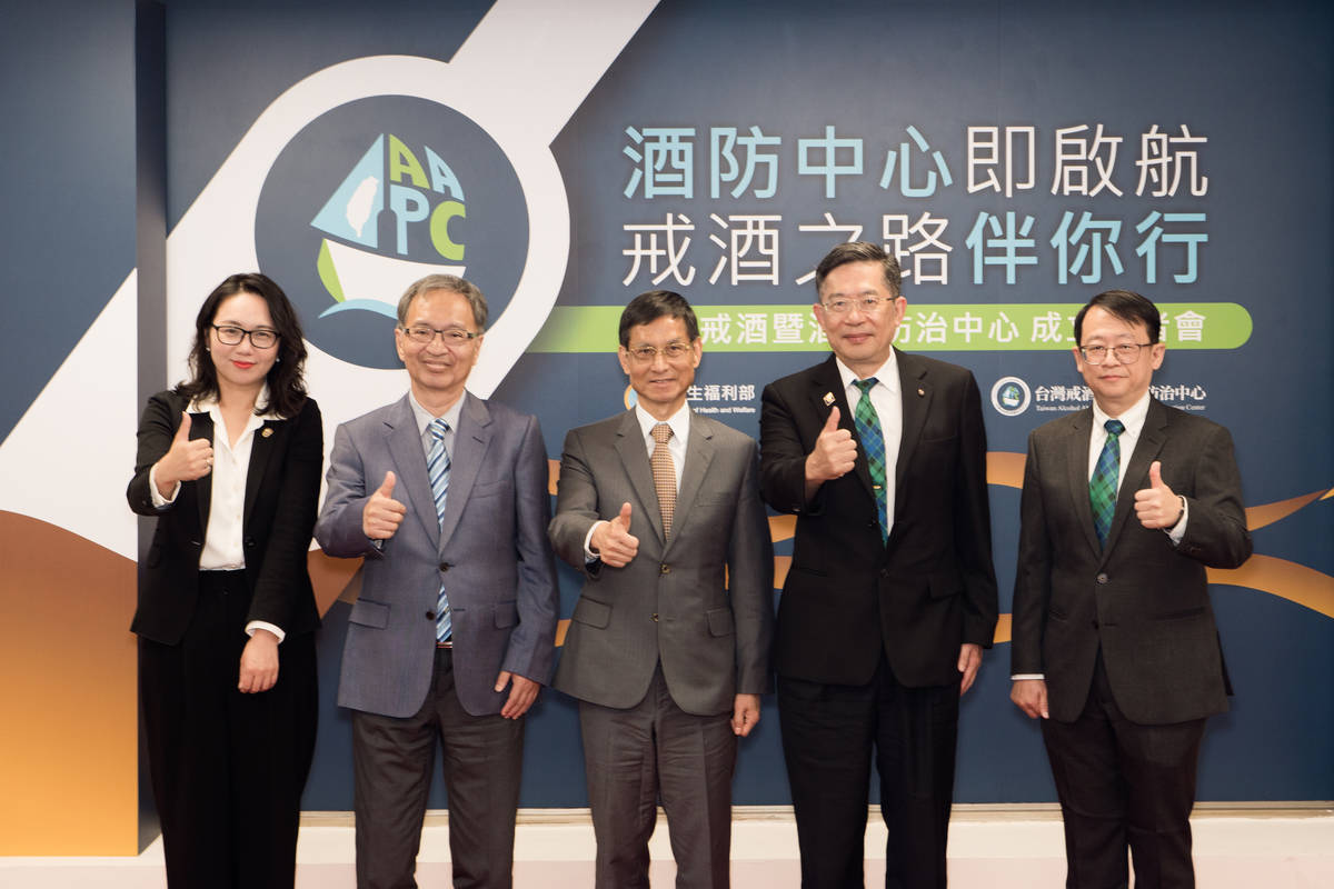 臺灣戒酒暨酒癮防治中心正式啟動 強化酒癮預防與治療

