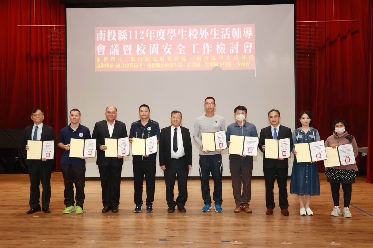 南投縣副縣長王瑞德與校園安全有功人員合影