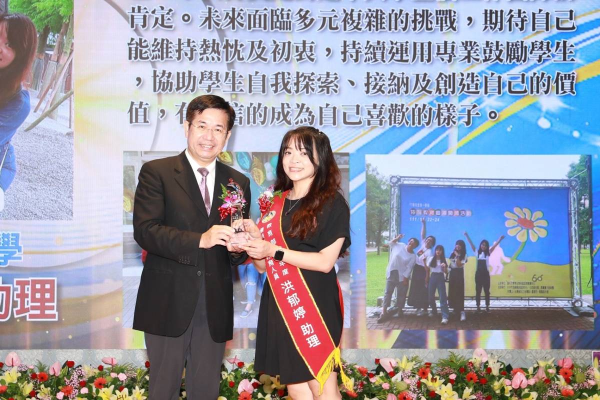潘文忠部長頒獎予112年優良特教人員（大專校院組）洪郁婷輔導員