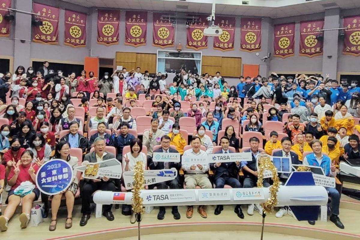 臺東縣太空科學節於國立臺東大學臺東校區登場。