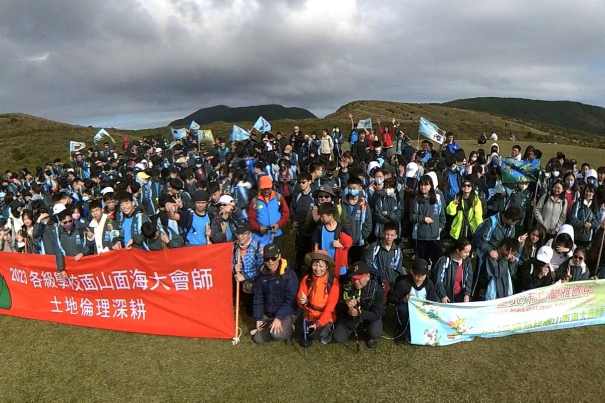 蘭雅師生擎天崗面山大會師