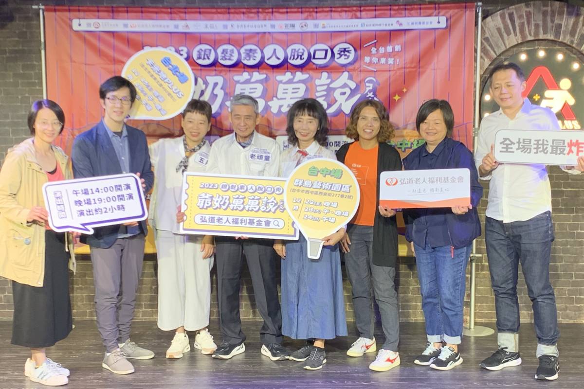 全台首創銀髮素人脫口秀「爺奶萬萬說」宣傳記者會大合影