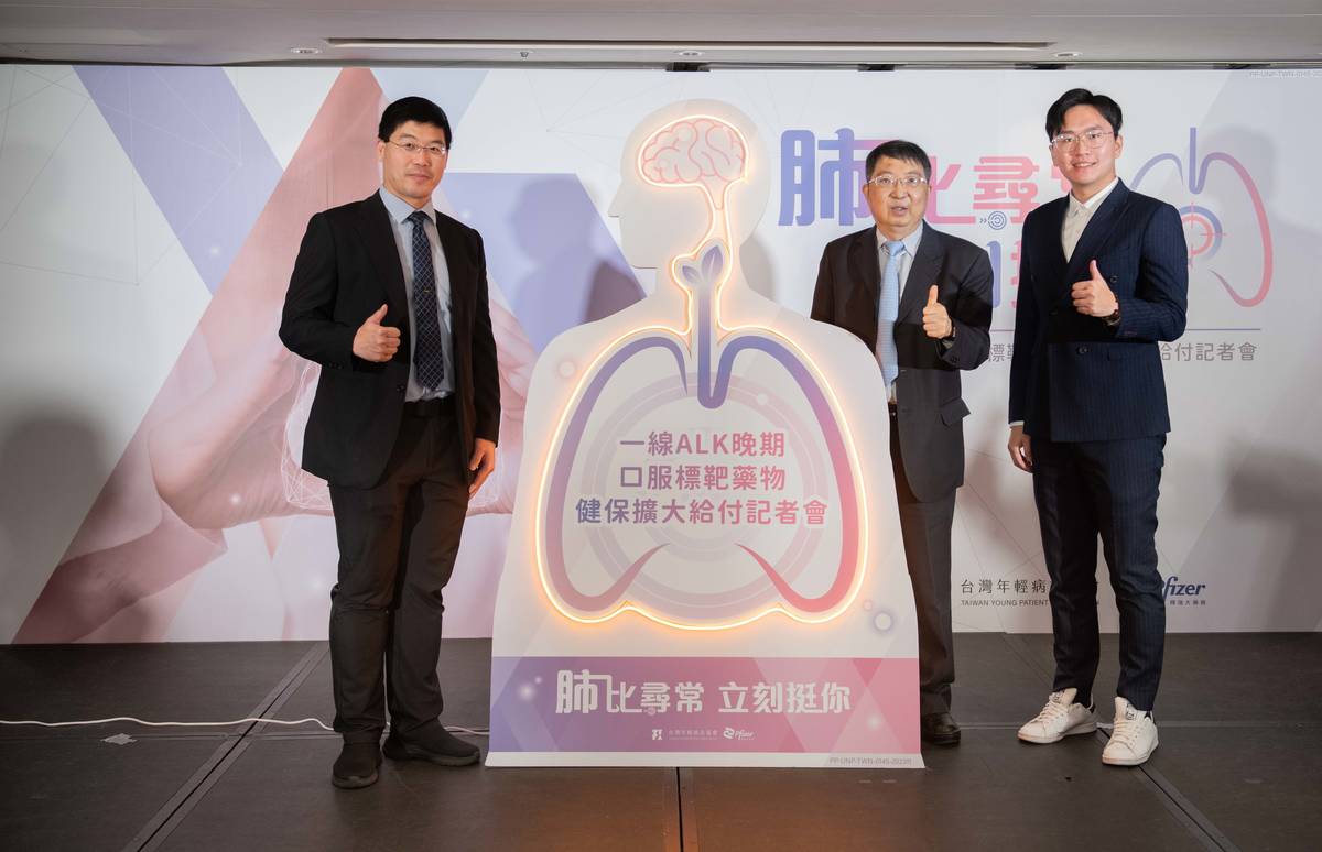 健保署已於今年 11 月放寬「一線ALK 晚期口服標靶藥物」健保給付標準