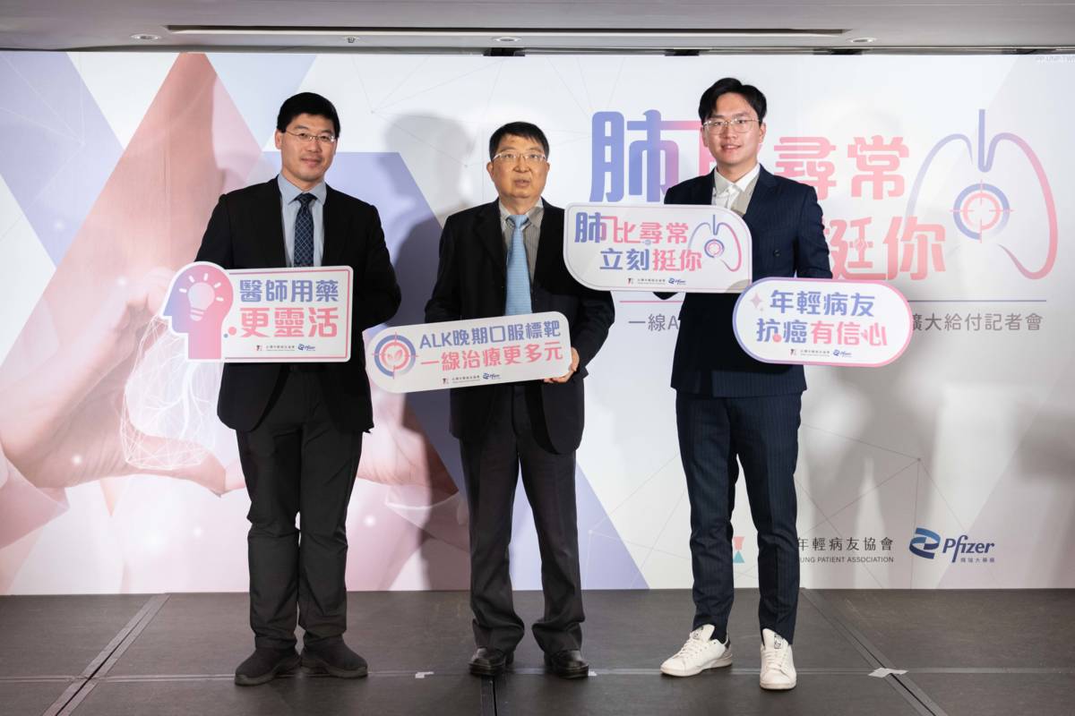 健保署已於今年 11 月放寬「一線ALK 晚期口服標靶藥物」健保給付標準