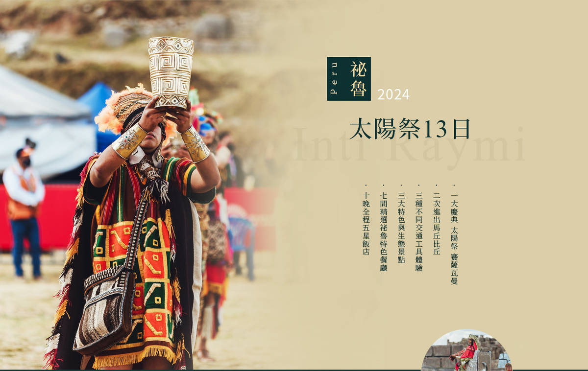圖片由永勁旅行社提供
