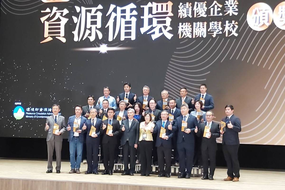 環境部表揚資源循環企業、機關與學校。