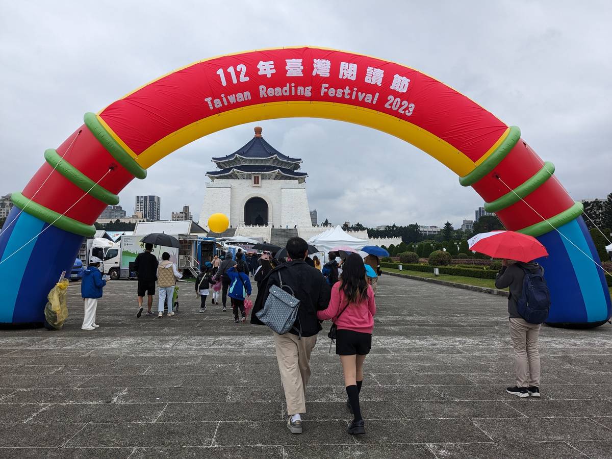 臺灣閱讀節「歡樂閱讀嘉年華」活動12/2-12/3在中正紀念堂園區登場