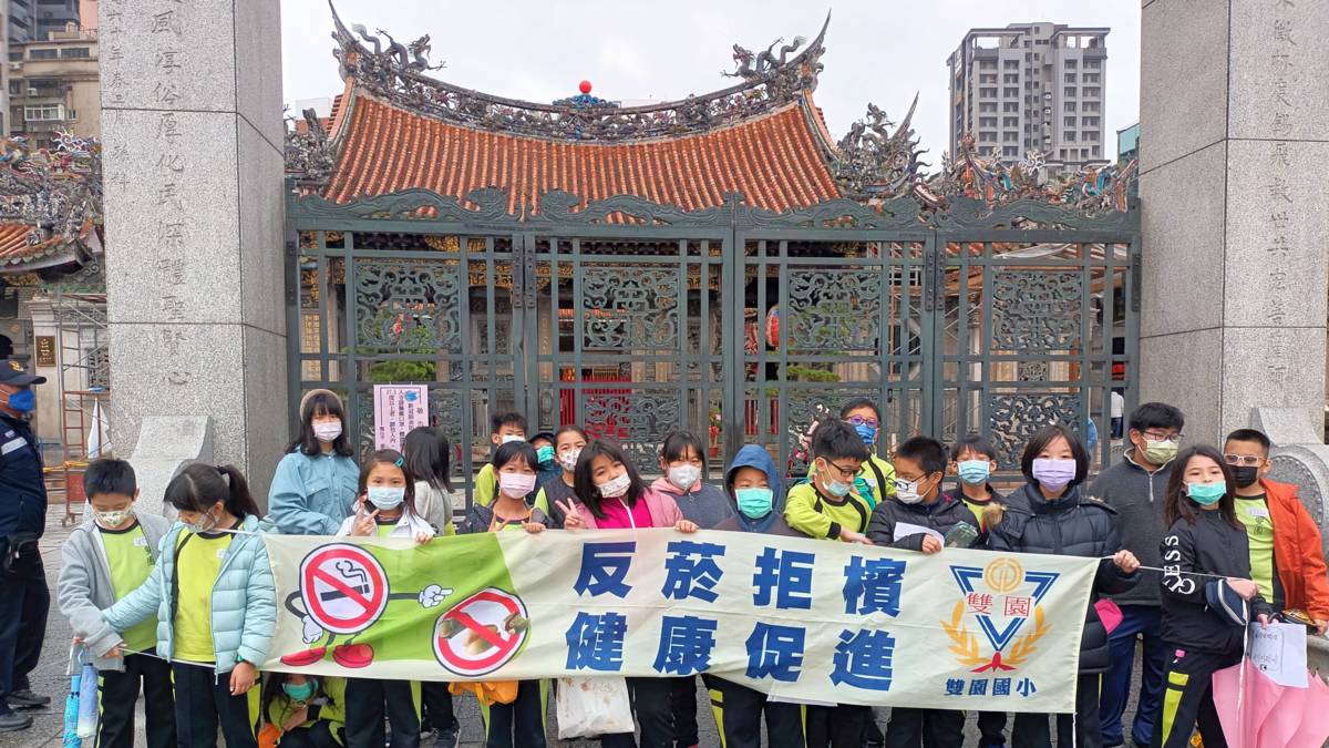 111學年度校園菸檳危害防制教育介入輔導計畫「網紅就是你」短片競賽-國小組優等-臺北市萬華區雙園國小-學生踏出戶外到艋舺龍山寺向民眾宣導菸檳防制