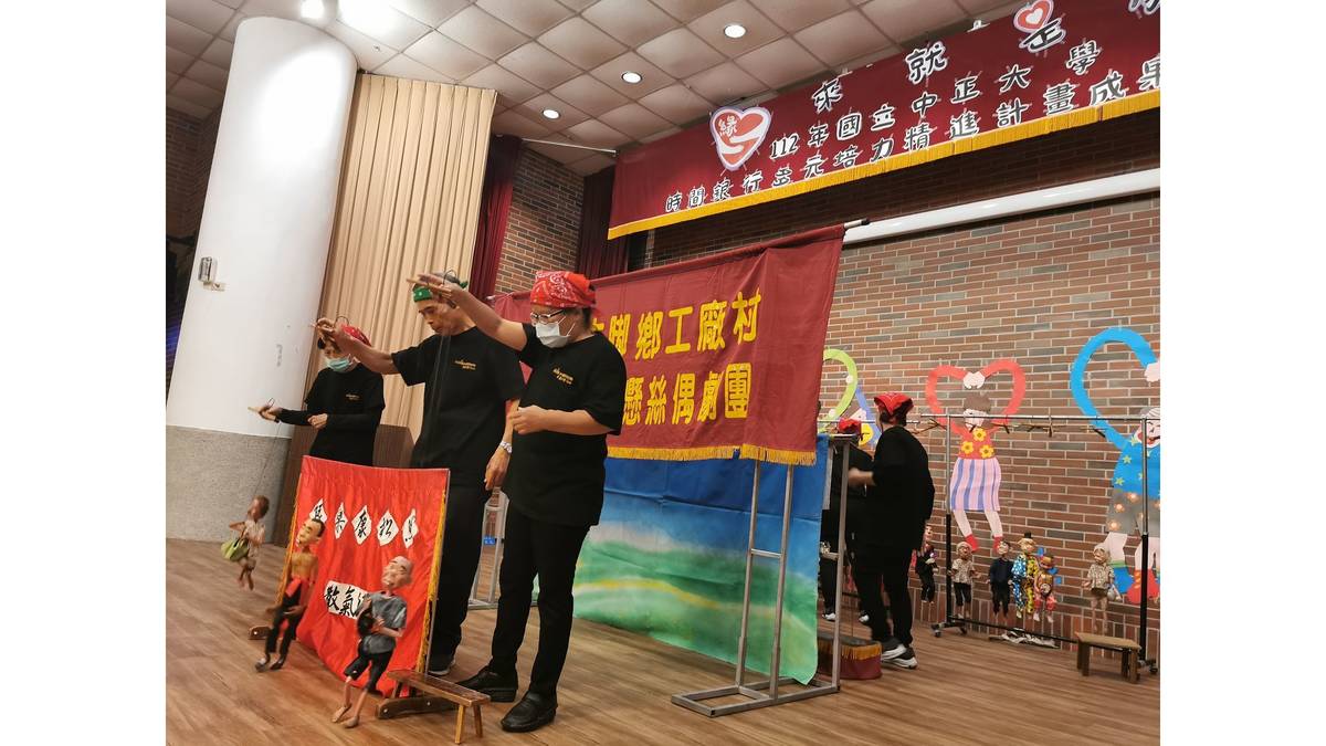 六腳鄉｢笑瞇瞇懸絲偶劇團」無獨有偶 -  廟口風情