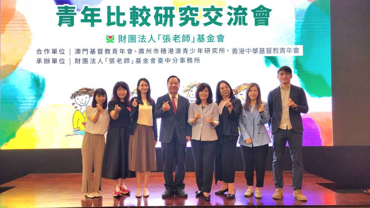 臺港澳穗四地貴賓、研究人及發表者合照