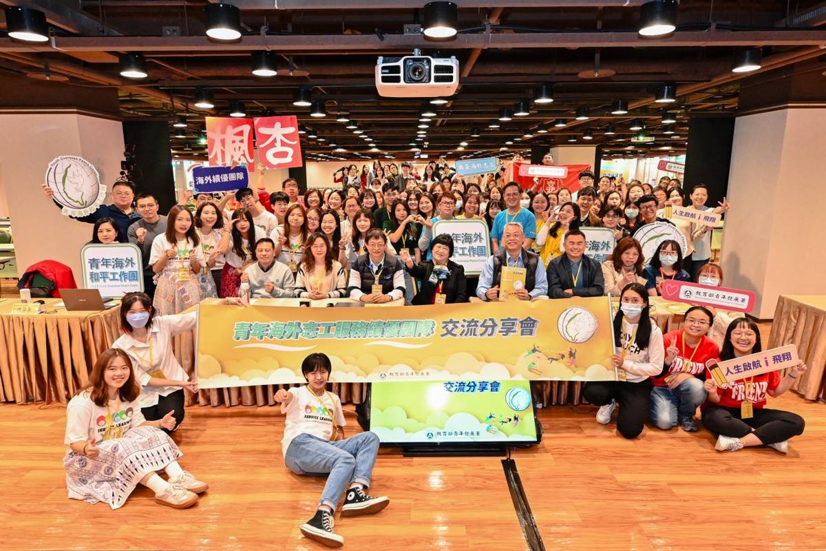 青年署「青年海外志工服務績優團隊交流分享會徵選活動」大合照