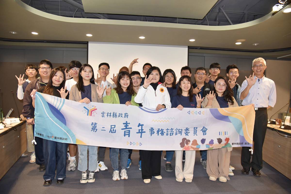 雲林縣第2屆青年事務諮詢委員會合影（圖源：雲林縣政府）