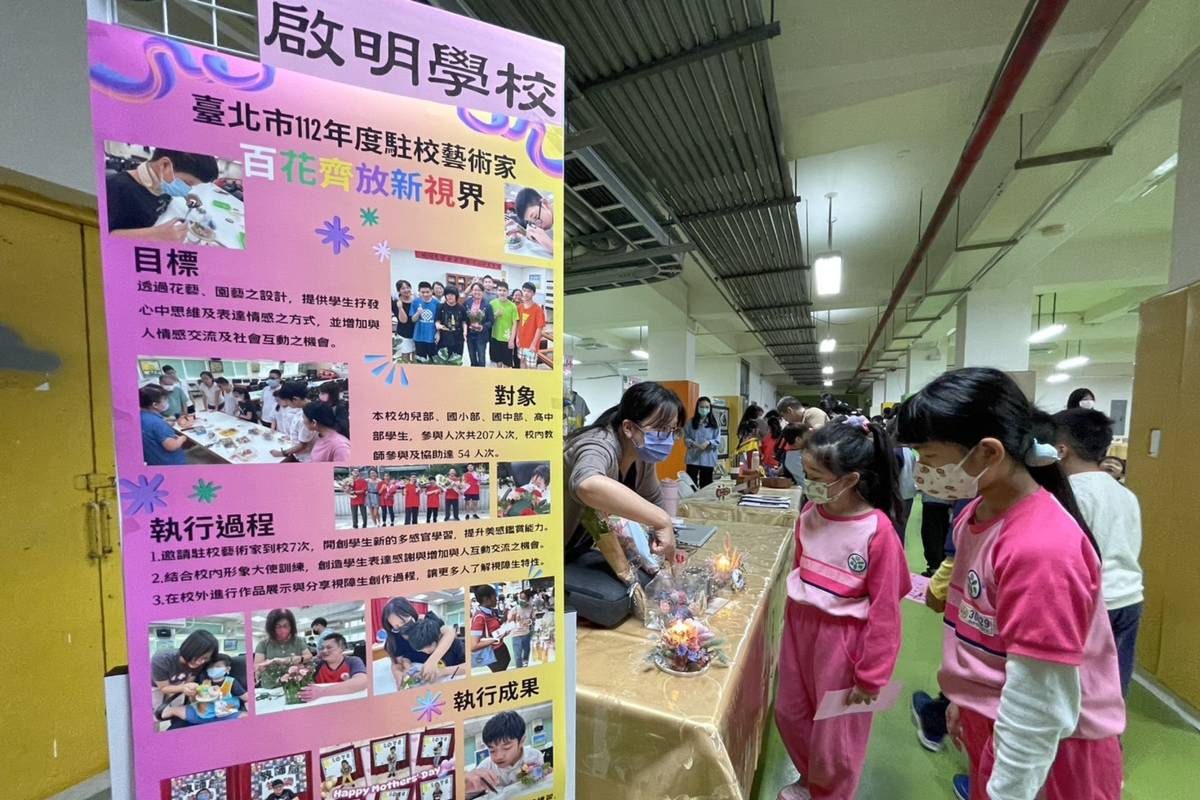 蘭雅國小學生欣賞視障生用心創作的花藝作品，也讓大小朋友嘖嘖稱奇