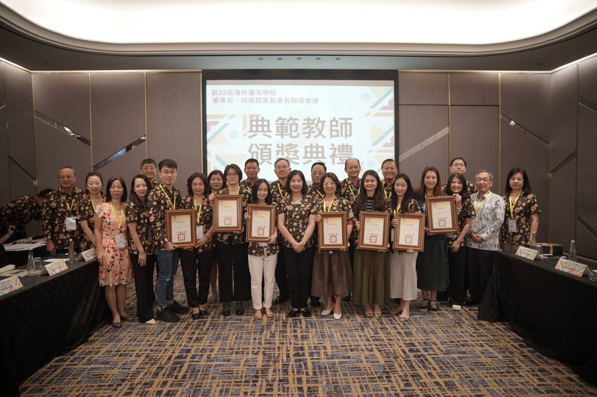 境外臺校典範教師獎合影.jpg