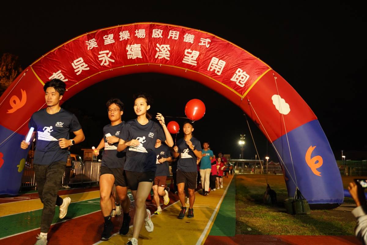 300人熱血開箱溪望操場的畫面