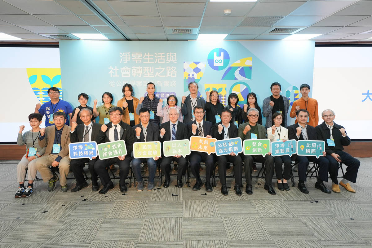 「淨零生活與社會轉型之路—從公民提案到創新實踐」展示會暨論壇大合影 (國科會提供)