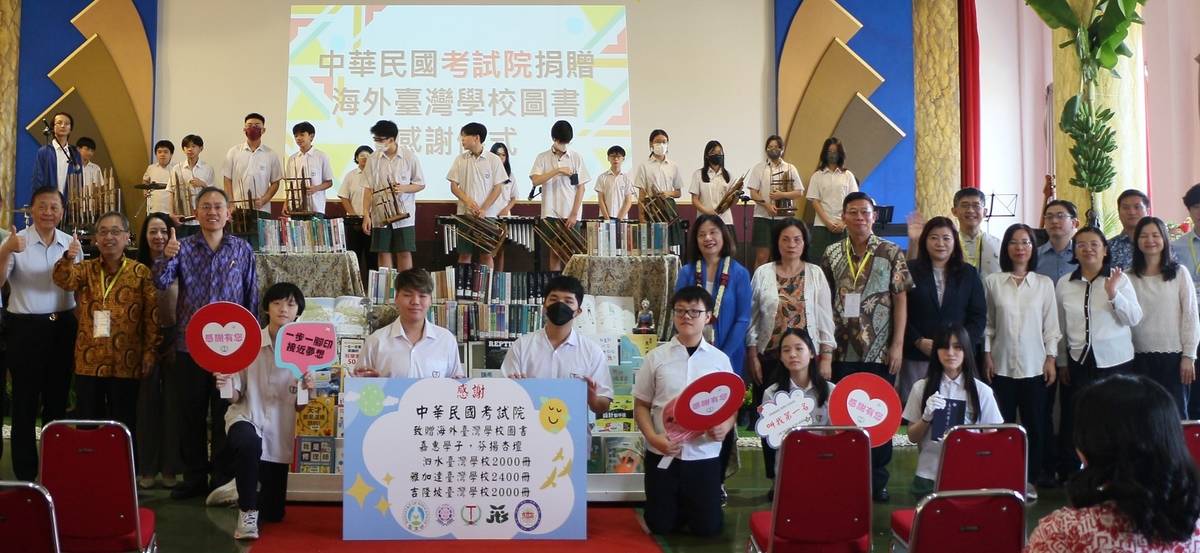 海外臺灣學校師生感謝考試院贈書合影