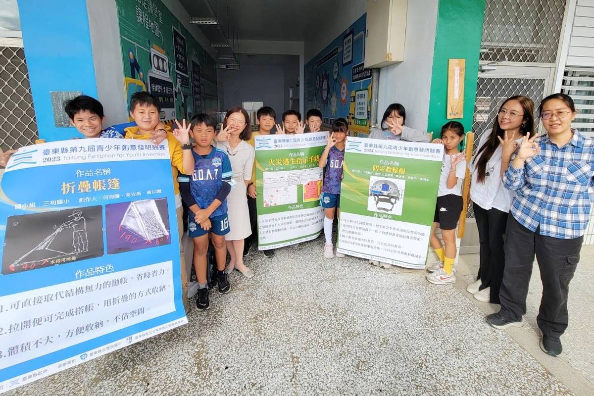 三和走讀學堂實驗小學推動STREAM教育，培養學生從生活中覺察問題並解決問題的能力，在臺東縣第9屆青少年創意發明競賽中大放異彩。