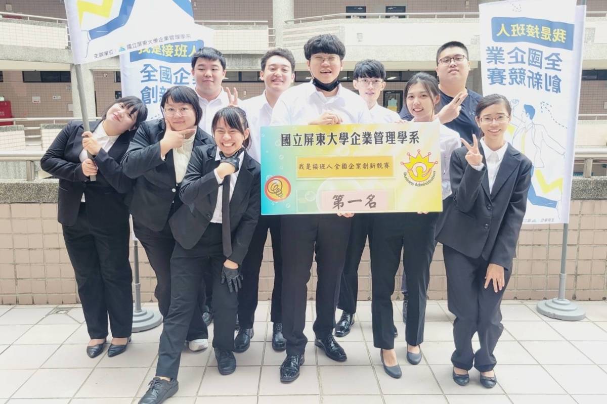 南臺科大「2023第十屆我是接班人全國企業創新競賽」榮獲三冠王大合影。