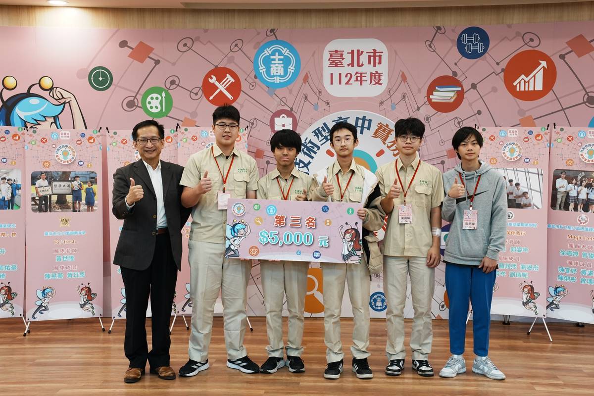 木柵高工隊伍「屬於每個人的知鑄幣教」名列第三名