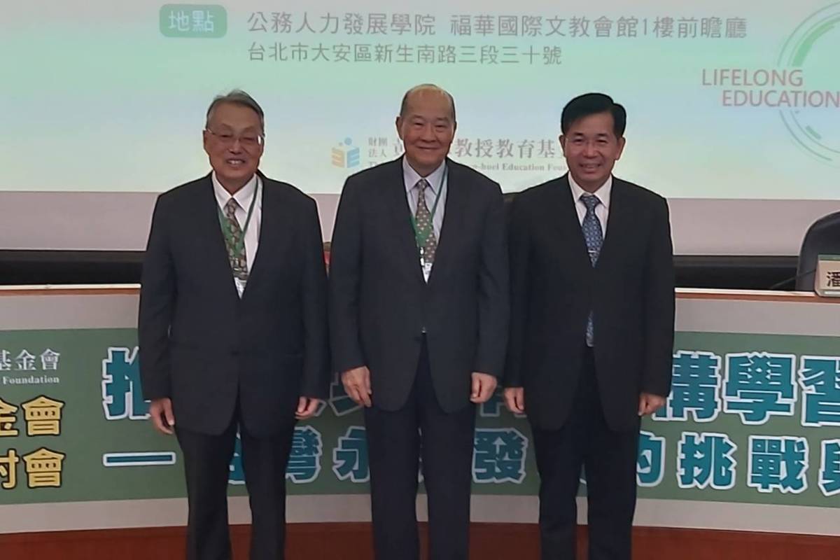 宏碁集團創辦人施振榮(左起)、黃昆輝教授教育基金會董事長黃昆輝及教育部部長潘文忠出席論壇，並合影。