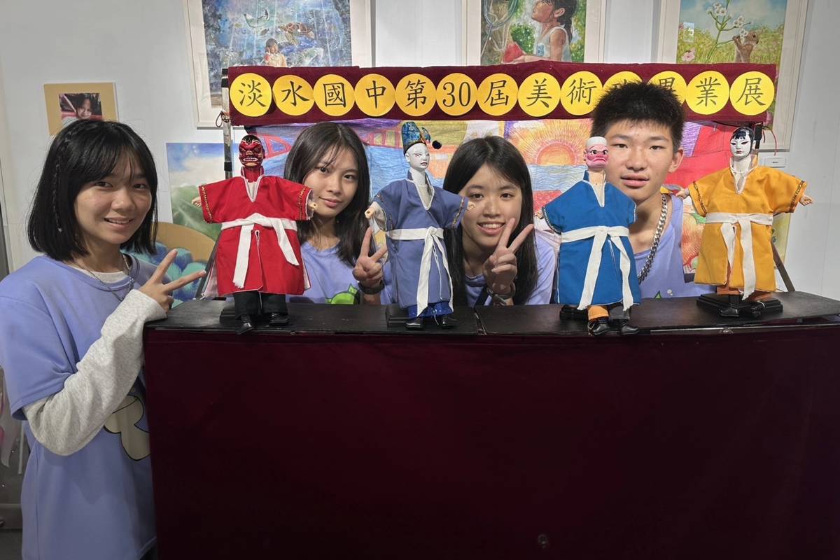 淡水國中與亦宛然掌中劇團合作，傳承融合傳統創新的藝術成果