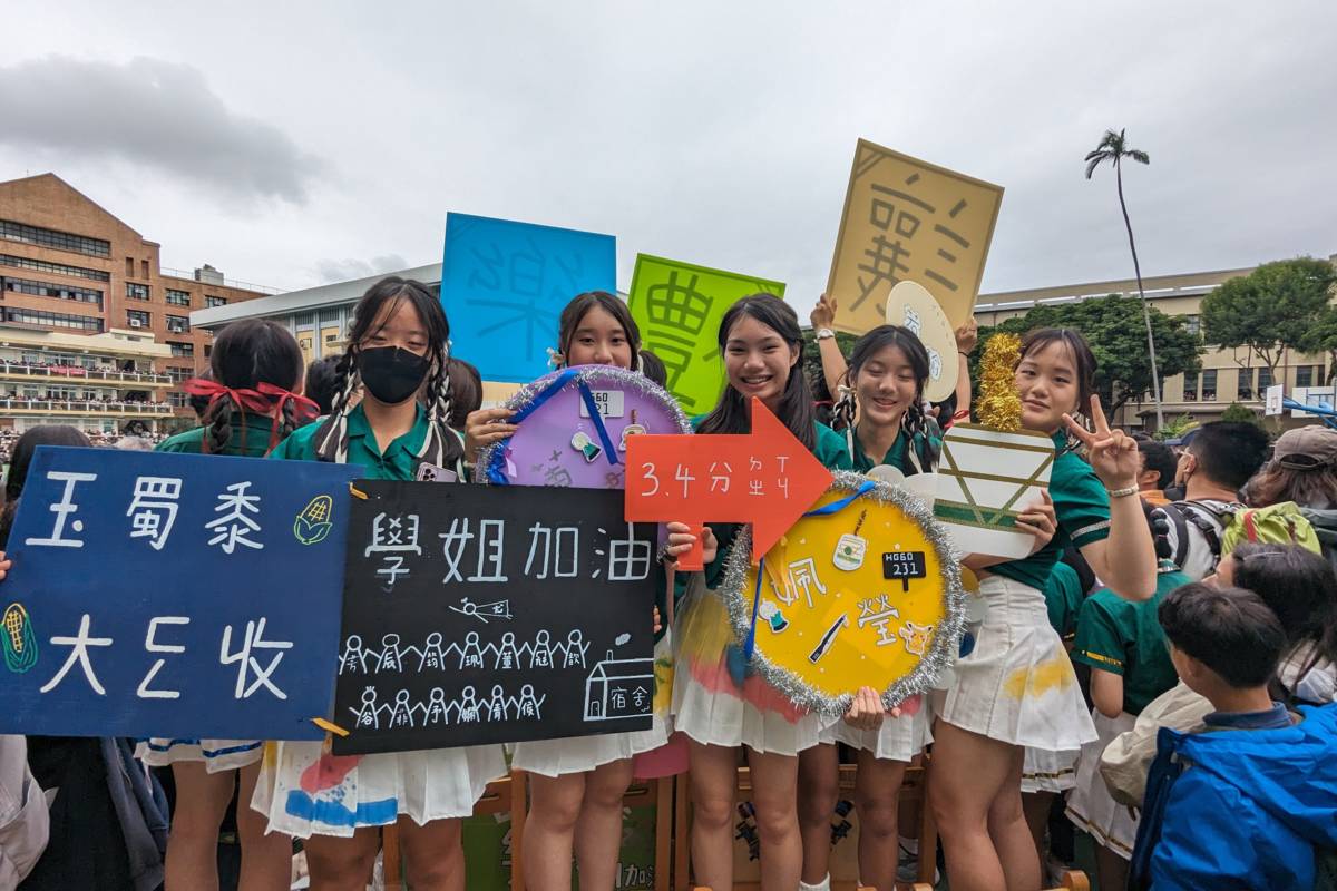 北一女中樂儀旗隊學妹自製標語為學姊加油